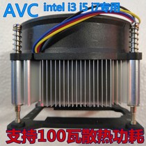 AVC cooler i3 i5 i7 intel desktop dedicated 1150 1156 CPU cooler for Internet cafe W