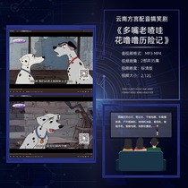 Multimouth old Java flower purr adventure Yunnan dialect voice voice car MP4 audio video material