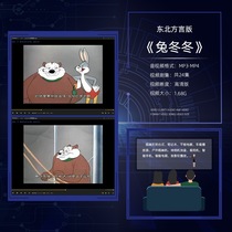 Rabbit Winter (Rabbit) Northeast Dialogue Audio Edition Vehicle UDV MP4 Audio Video Computer Material