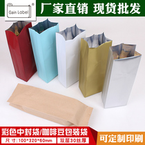 One pound coffee packaging bags 10 sealed bags aluminum foil bags Kraft paper bags one-way air valve coffee beans packaging bags