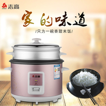 Chigo Zhigao JX-FJ50AZ Old-fashioned rice cooker for 5-6 people with rice cooker 6l5l with steamer