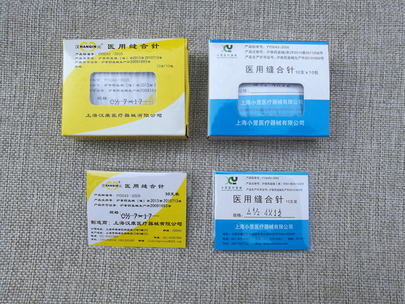 医用缝合针教学动物试验半圆针三角针皮针布艺皮革手术缝针普孔针