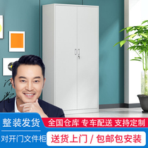 Lanzhou iron Open Data cabinet five-story financial filing Cabinet Office data cabinet home with lock lockers
