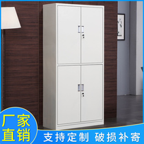 Employee office file cabinet tin cabinet file storage cabinet Data cabinet locked multi-layer storage cabinet Household bookcase