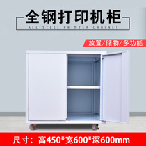 Workbench copier base cabinet floor mobile short cabinet printer placement cabinet copier