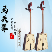 Professional playing adult childrens Matou Qin Ebony straight plate factory direct selling Mongolian musical instrument handmade string box