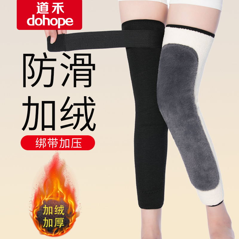 Gush kneecap old chill leg male and female joint thermal protection leg long cylinder sleeve thickened long elderly knee special-Taobao