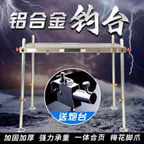 Fishing desk 2019 new thickened Tiaoyutai ultra-light folded aluminium alloy deep water fishing bench anti-slip 2020 multifunction