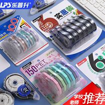 LPS lepusheng correction with cute junior high school students correct large capacity alteration 150 meters wholesale 9017