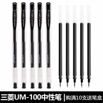 Japan imported uni Mitsubishi um100 gel pen uniball office signature pen 0 5 refill set combination