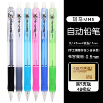 Full 3 Japanese zebra color pencil pupils with cute activity pencils 0 5mmHB 2B