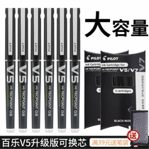 Baile V5 ink bag test with neutral needle pen straight type BXC-V5 ink bile bead signature water pen 0 5mm