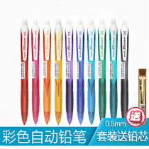 Japanese PILOT Baile Automatic Pencil 0 5mm Color Pen Activity HRG-10R Send Lead 2B HB