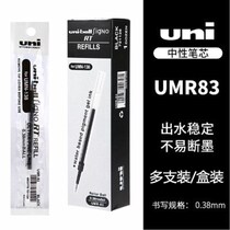 Japan UNI Mitsubishi refill UMR-83 replacement for UMN-138 water pen UMN-155 gel pen 0 38mm