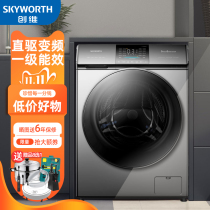 Skyworth 10kg drum washing machine household automatic direct drive frequency baby high temperature sterilization energy-saving F100QD