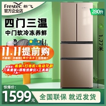 Frestec Xinfei BCD-280K7AT multi-door household refrigerator French two-door three-door four-door refrigerator