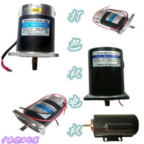 Pro-Double Motor Semi-automatic Packer Motor 24V 220V Aluminum motors Universal Yonggenesis YS type motors