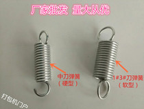 Recommend semi-automatic strapping machine dual-motor baler accessories spring carbon steel return soft and hard type buy 15 get one free