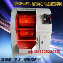 Direct sales High-speed centrifugal polishing machine Grinding polishing machine Planetary centrifugal grinding machine Polishing deburring machine