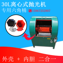 Centrifuge Red rubber hexagonal barrel PU hexagonal barrel Rubber hexagonal barrel Centrifuge accessories Black rubber drum