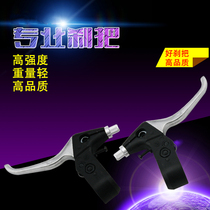 Universal bicycle brake handle mountain bike hand brake handle bicycle brake handle bicycle brake accessories 22 2