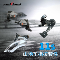 Mountain bike 11-speed transmission 33-speed kit Road folding car front and rear derailleur dial bicycle transmission