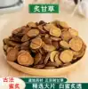 Chinese Herbal medicine Super dried licorice Dried licorice tablets made of licorice dried licorice powder Moxibustion licorice soup 500g grams