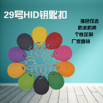 HID HID copy handheld HID card customizable HID card can write HID buckle card T5577