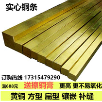 Copper strip pressure strip Decorative inlaid floor Copper strip Solid copper strip Wood floor Copper strip non-slip patching Brass strip