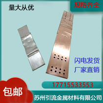 Copper busbar expansion joint MST40*4 50*5 60*6 80*8 Copper row soft connection busbar row transformer