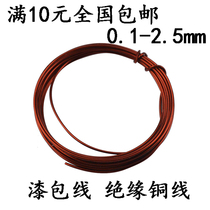 Copper enameled wire 0 1 2 0 3 0 4 0 5 0 6 0 7 0 8 1 0mm enameled insulated copper wire