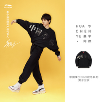 China Li Ning Hua Morning Yu Tongtong Gradient Color Round Collar Big Character Wei Coat Head Loose Bat Jacket AWDQ631