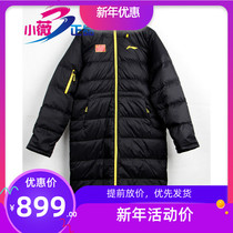 Li Ning national team sponsored long down jacket with 90% velvet content limited to a few pieces