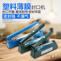 Sealing Machine Hand Press Type Plastic Bag Film Food Bag Small Home Plastic Sealing Machine SF-200 Type 300400