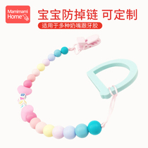 American MamimamiHome baby teether pacifier anti-drop chain rainbow can be customized DIY molar bite glue baby