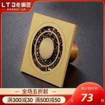 Old Coppersmith all copper floor drain insect-proof filter washing machine dual-purpose square bathroom sewer deodorant invisible floor drain