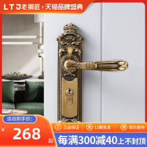 Old coppersmith door lock Euro-style simple field with retro imitation of ancient copper bedroom interior and exterior door lock solid wooden door lock