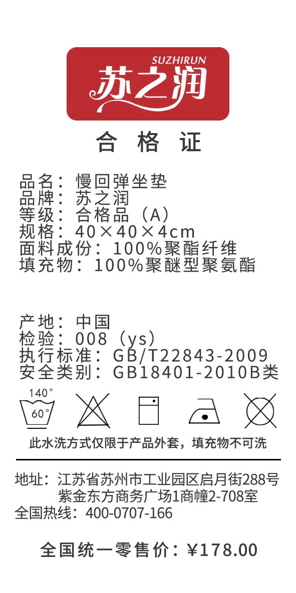 苏之润记忆棉坐垫慢回弹办公室美臀屁股垫学生椅子餐椅垫汽车加厚产品展示图1