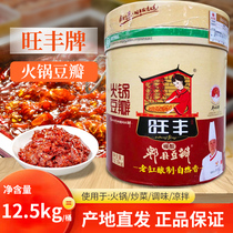 Large Preferential Wang Feng Hot Pot Bean Flap 12 5kg25 Catchment Paper Silo For Frying Hot Pot Bottom Material Special Bean Petal