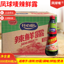 Whole box of anchovy with spicy fresh dew 930g * 6 bottles of cold mixed sauce for domestic commercial curing of flavour-enhancing seasonings