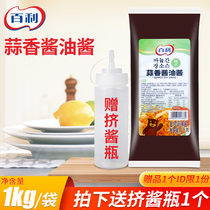 Hundreds Lihan Style Garlic Soy Sauce Sauce 1kg Bags South Korea Beer Fried Chicken Special Sauce Roast Hot Pot Garlic Dip Sauce