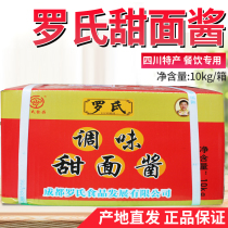 Sichuan Chengdu Roche Seasoned Sweet Noodle Sauce 10kg 20 Catty Whole Box Commercial Hand Grab Cake Non-Barrel Fit