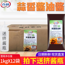 Thyme-style garlic soy sauce sauce 1kg * 12 bags whole box for commercial sauce Korean fried chicken special garlic dipping sauce