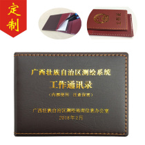 Custom address book certificate leather cover cover classmate record notebook shell car line can be customized inner page printing production