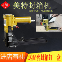 Mete ADCS-19-22 pneumatic box sealing nailing machine manual sealing machine 3518 sealing machine carton sealing machine