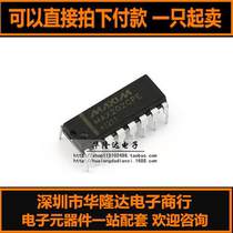 New MAX202 MAX202CPE MAX202EPE DIP-16 Digital Signal Processing Chip