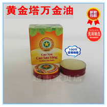 Vietnam original dress positive gold tawan gold oil 4g boxes of gold oil clear cool oil at any time to wake up to the refreshing students