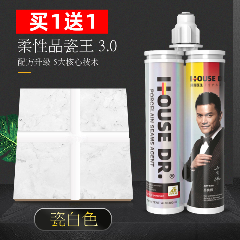 house doctor beauty joint agent ceramic tile floor tile special waterproof brand household top ten porcelain joint sealant cleaner glue