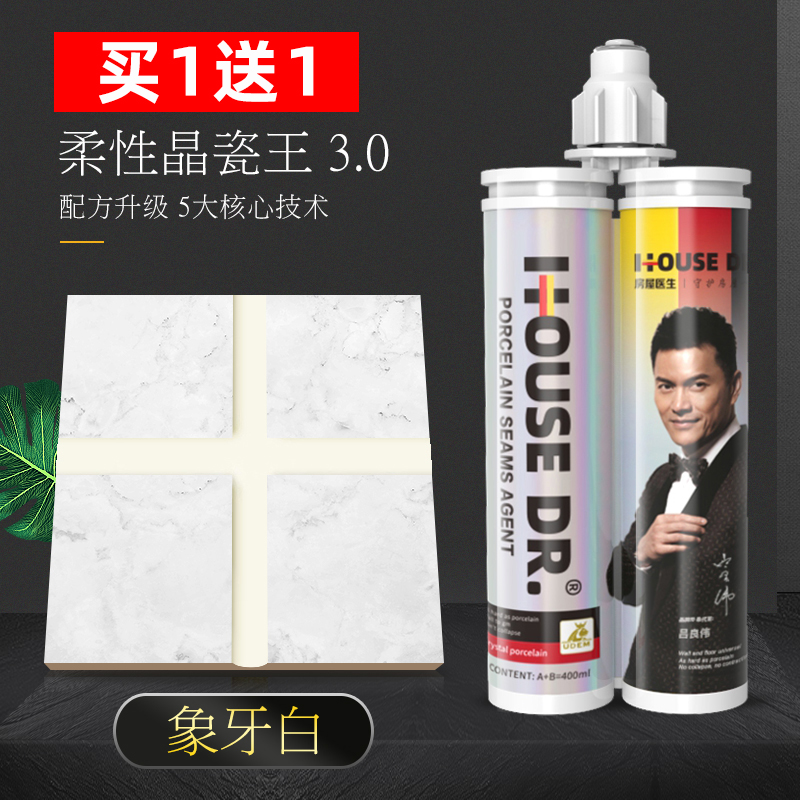 house doctor beauty joint agent ceramic tile floor tile special waterproof brand household top ten porcelain joint sealant cleaner glue