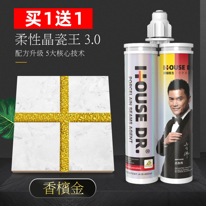 house doctor beauty joint agent ceramic tile floor tile special waterproof brand household top ten porcelain joint sealant cleaner glue